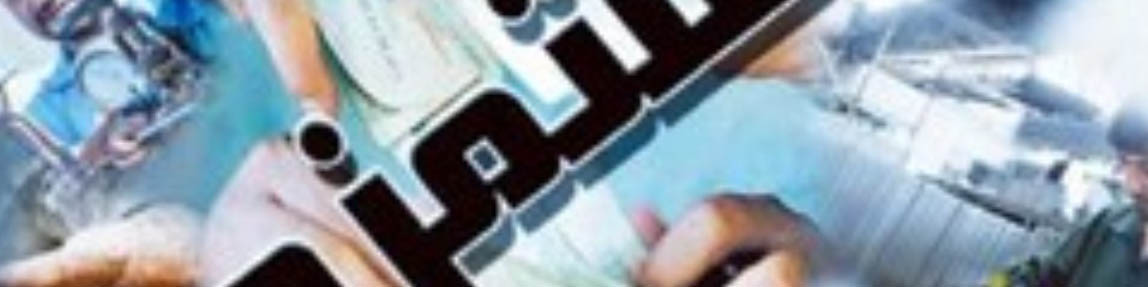 ایران جزو ۱۰ کشور آخر جهان ازنظر دستمزد